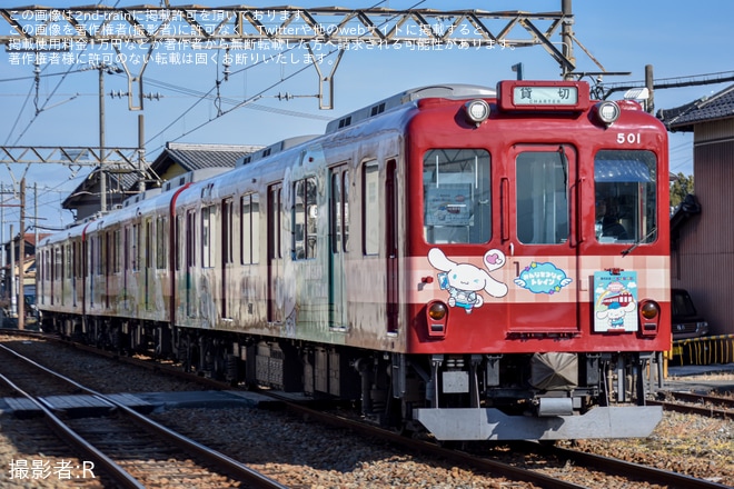 【養老】ラッピング電車「みんなをつなぐトレイン」乗車ツアーが催行を不明で撮影した写真