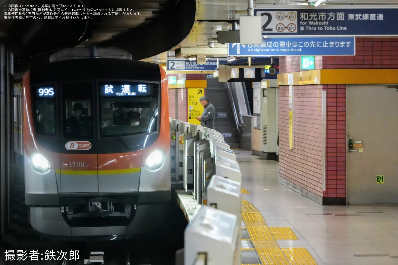 【メトロ】17000系17185F 副都心線内試運転の拡大写真