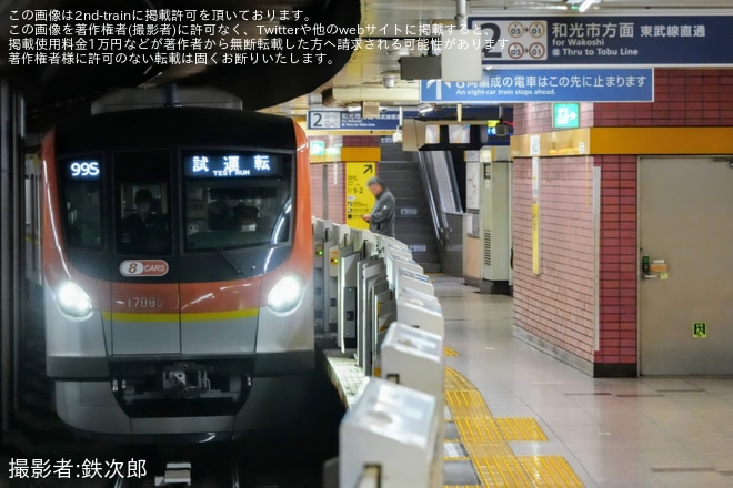 【メトロ】17000系17185F 副都心線内試運転