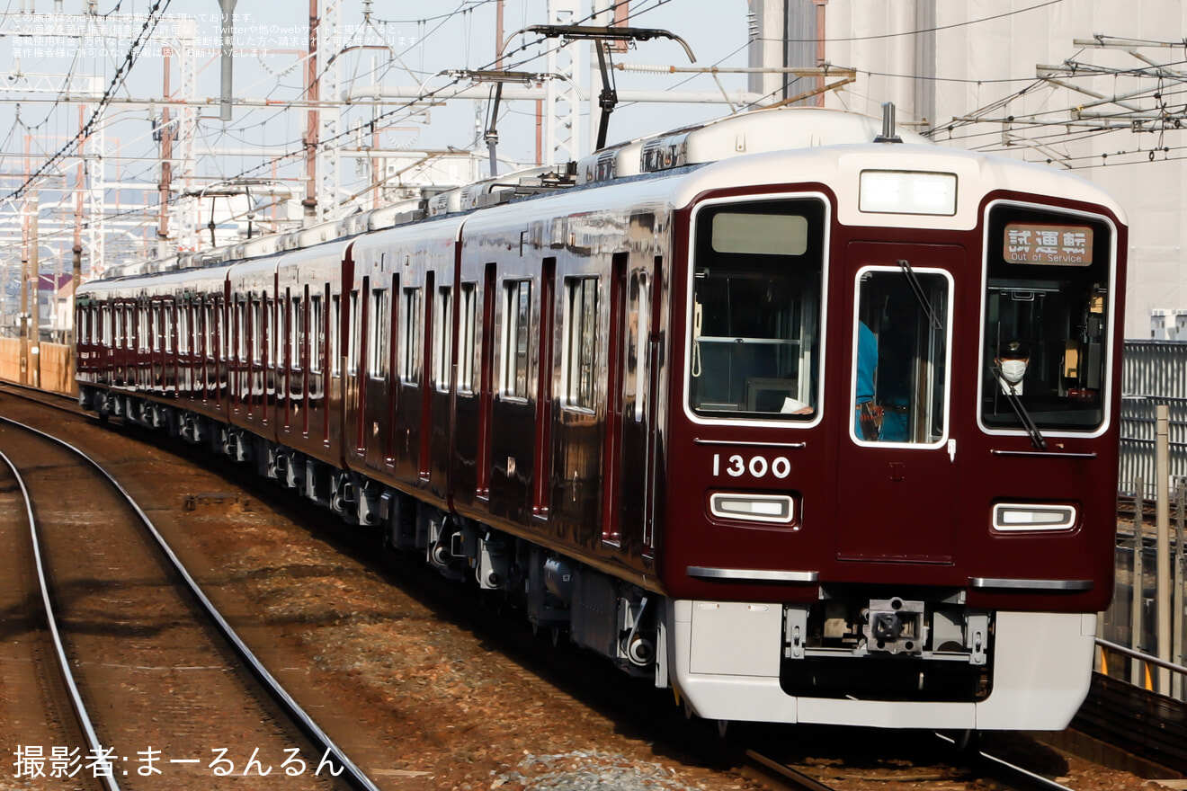 【阪急】1300系1300F 正雀工場出場試運転の拡大写真