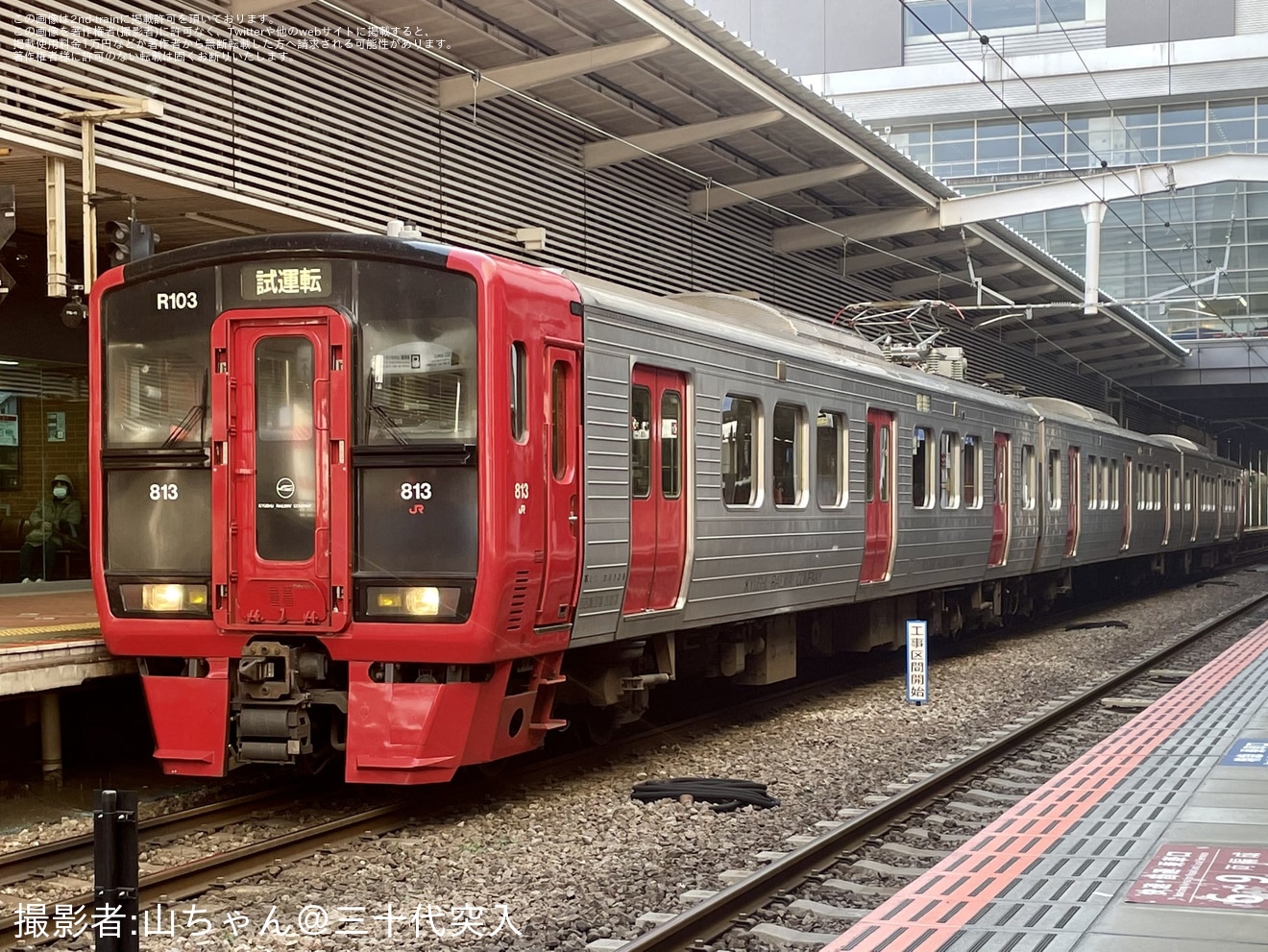 【JR九】813系RM103編成小倉総合車両センター入場の拡大写真