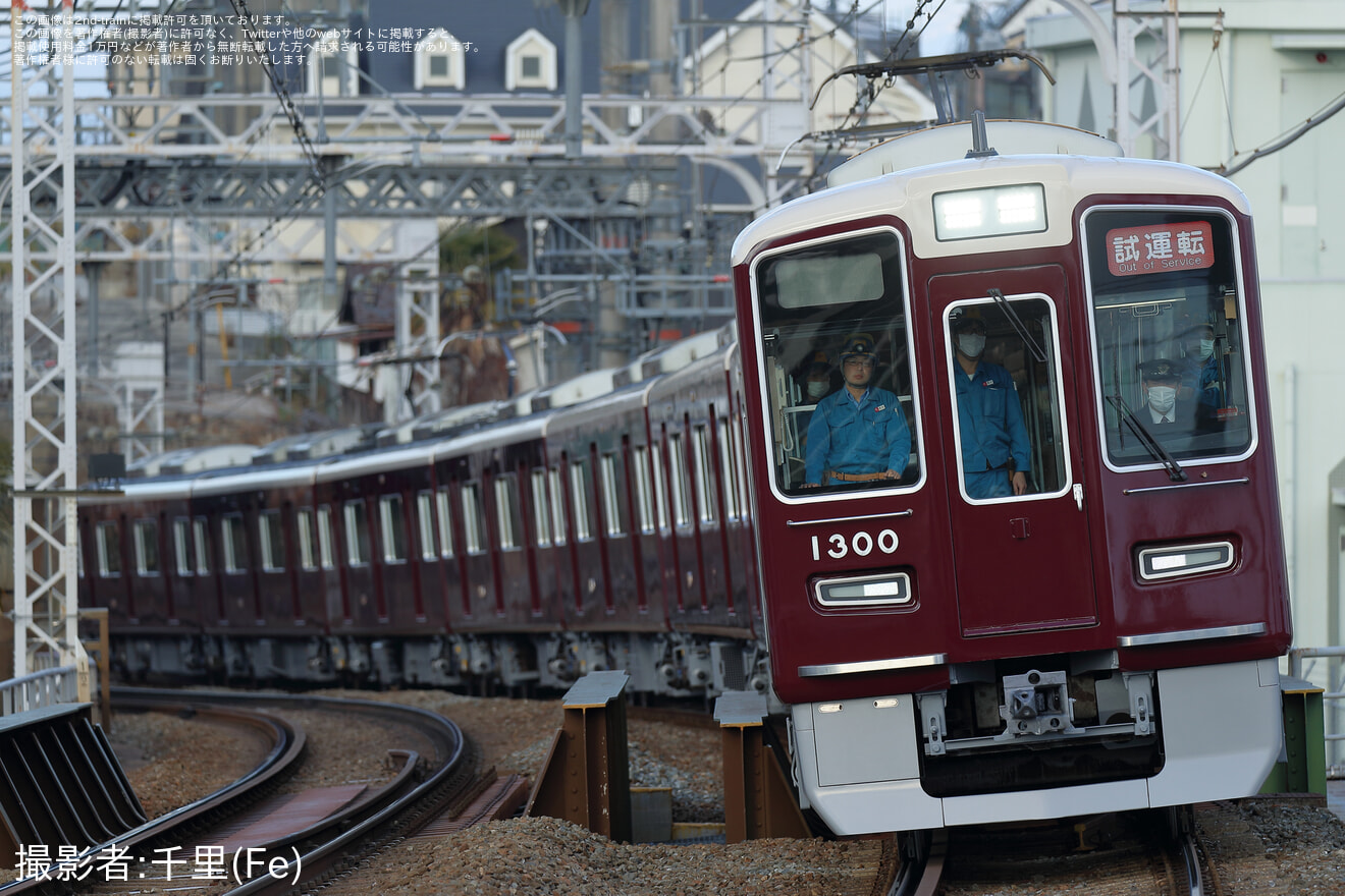 【阪急】1300系1300F 正雀工場出場試運転の拡大写真