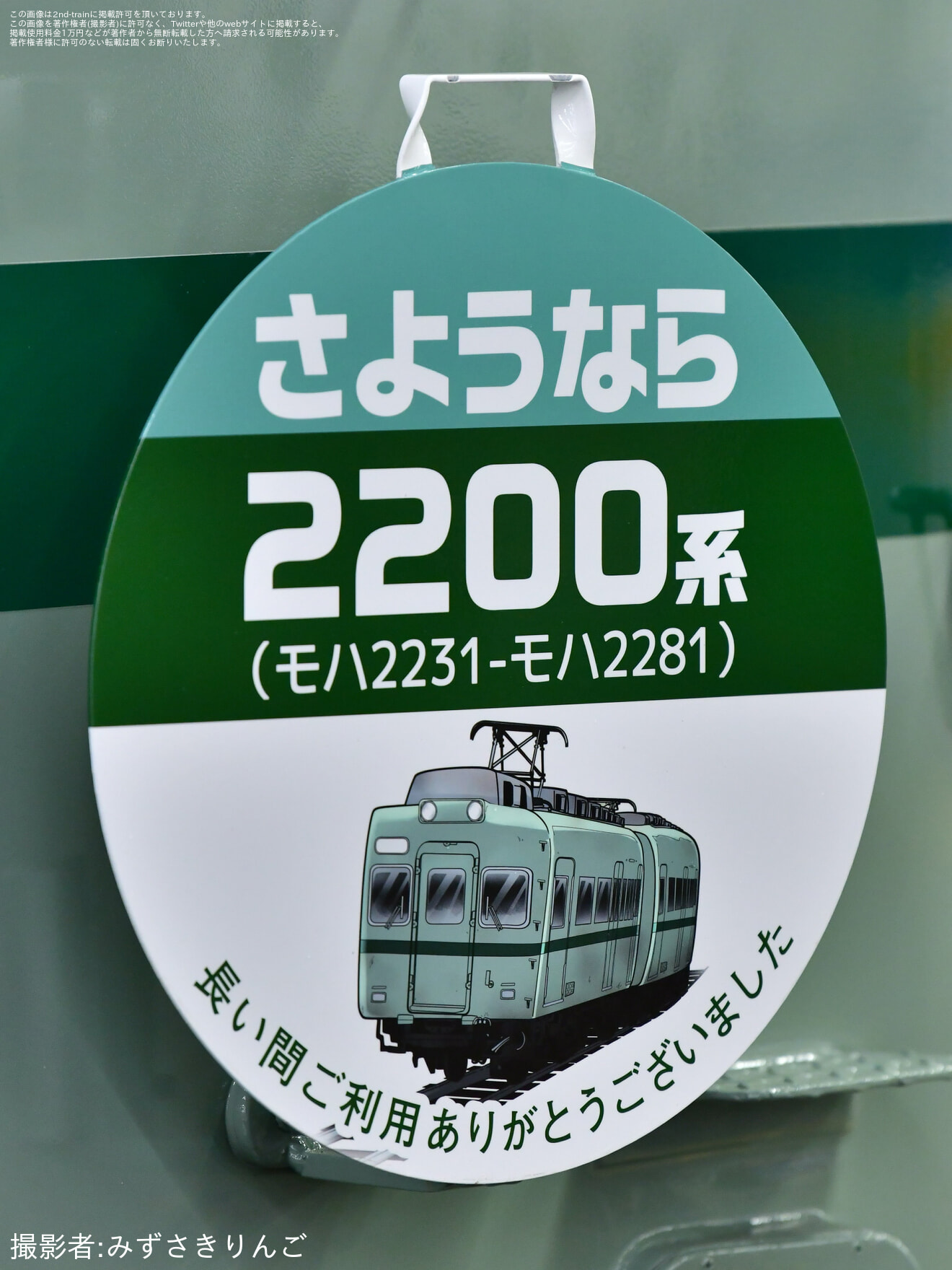 【南海】2200系2231F「2200系復元デザイン車両」運行開始の拡大写真