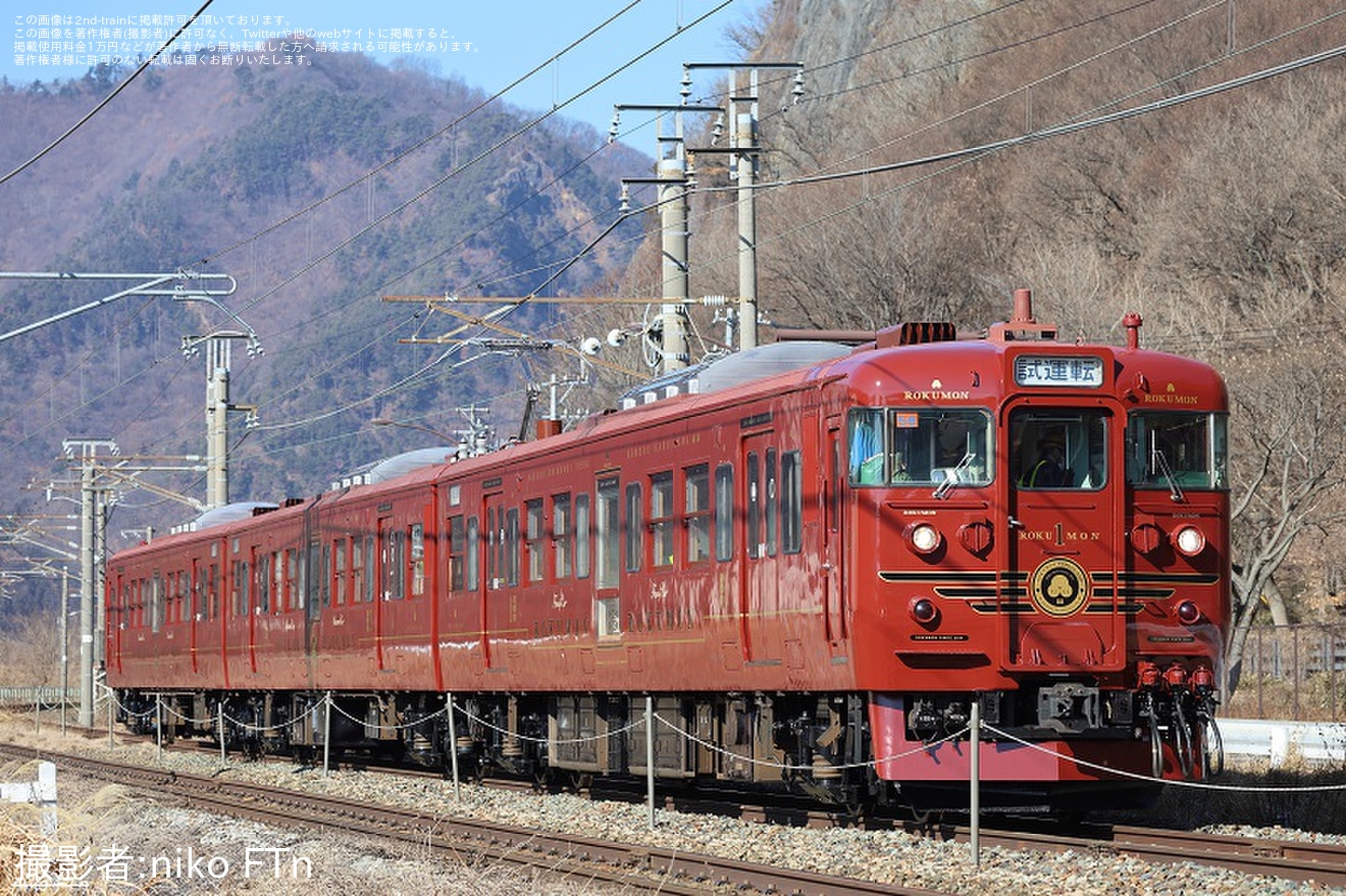 【しな鉄】シングルアームパンタグラフに変更した115系S8編成「ろくもん」が出場し運転の拡大写真