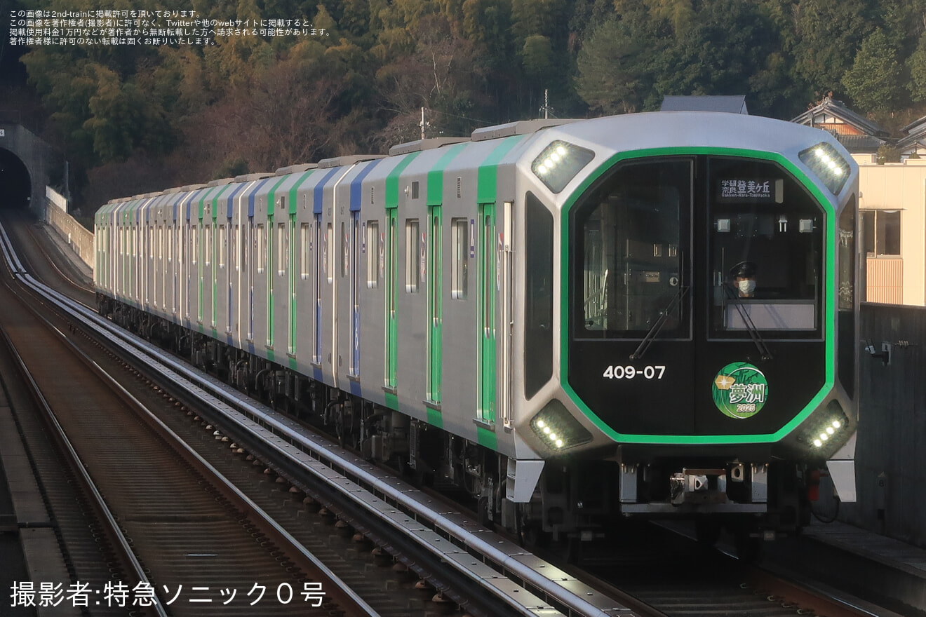 【大阪メトロ】400系406-10Fと406-04Fに「夢洲」のヘッドマークの拡大写真