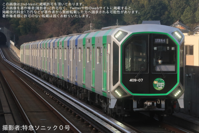 【大阪メトロ】400系406-10Fと406-04Fに「夢洲」のヘッドマーク