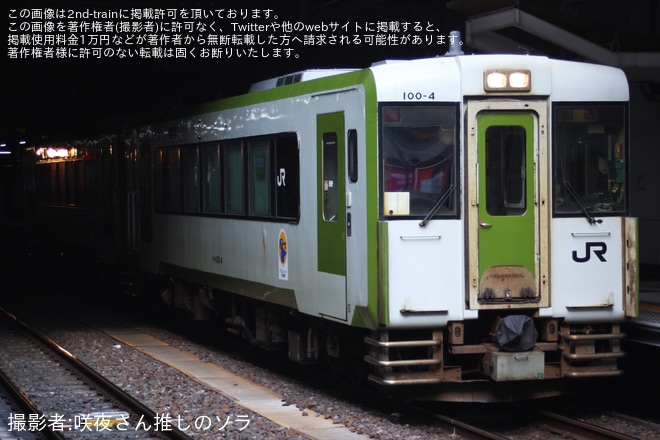 【JR東】キハ100-4+キハ100-8が郡山総合車両センターへ回送、廃車の可能性も