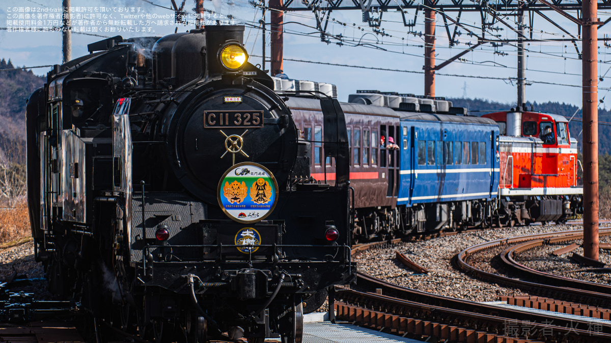 東武】日光市立小来川小中学校閉校に伴う団臨が運転 |2nd-train鉄道