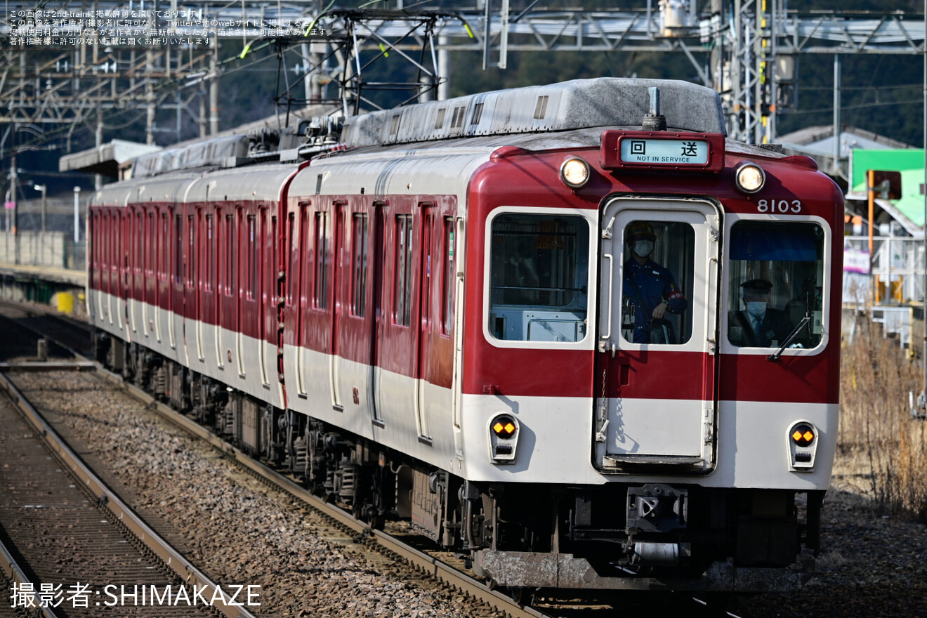 【近鉄】8600系 X53 廃車回送の拡大写真