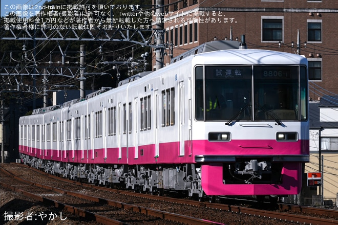 【新京成】8800形8806編成が出場試運転