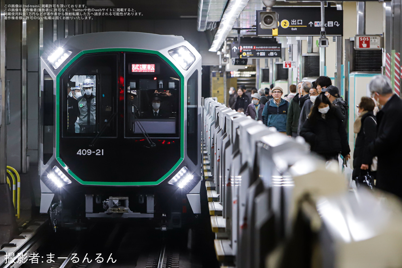 【大阪メトロ】400系406-21F新製試運転の拡大写真