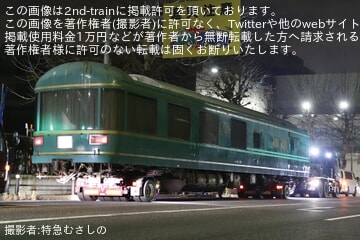 【清瀬市】夢空間のオハフ25-901・オシ25-901が陸送