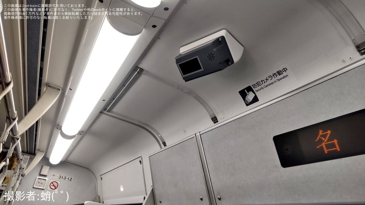JR海】313系Y12編成へ防犯カメラが取り付け |2nd-train鉄道ニュース