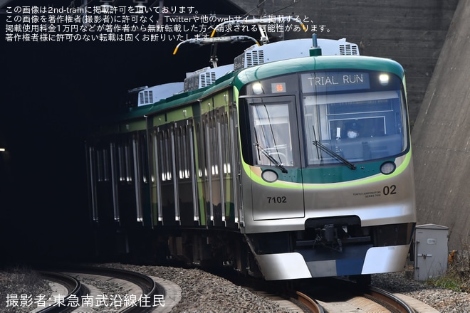 【東急】7000系7102F長津田車両工場出場試運転