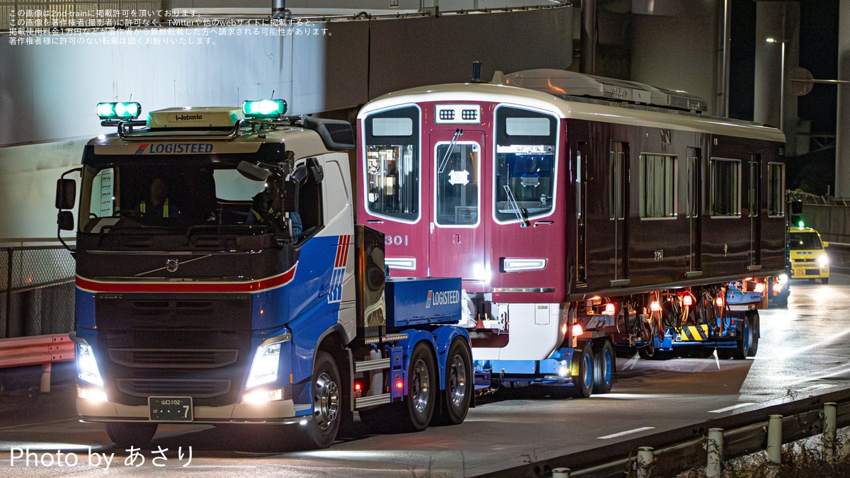阪急】新型優等用車両2300系2301F 正雀工場搬入陸送 |2nd-train鉄道