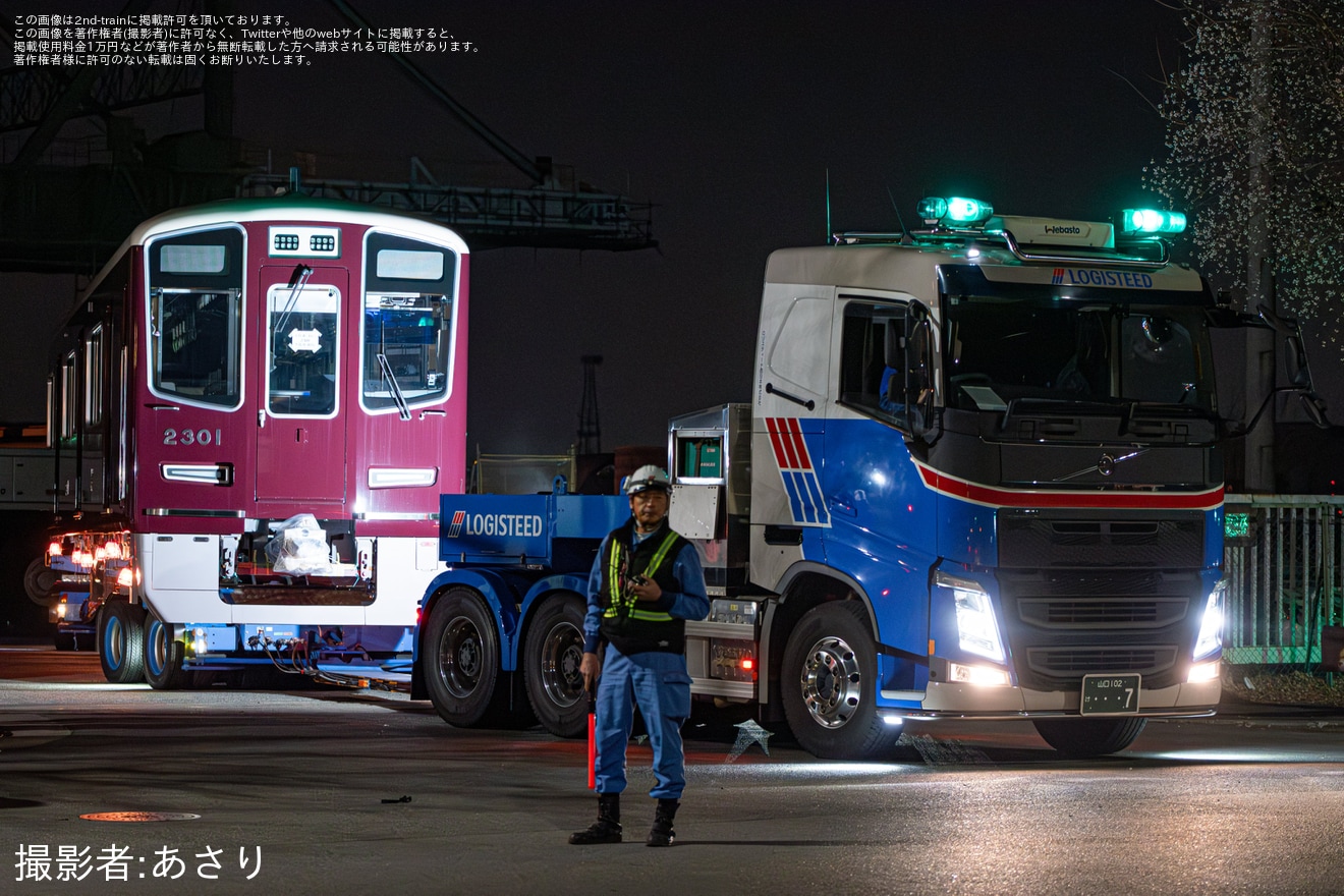 【阪急】新型優等用車両2300系2301F 正雀工場搬入陸送の拡大写真