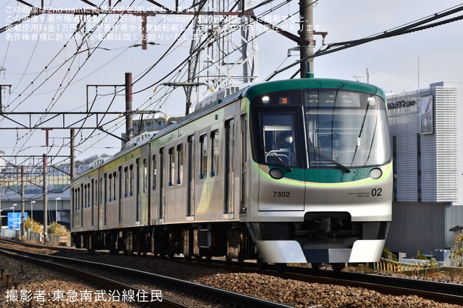 【東急】7000系7102F長津田車両工場出場試運転