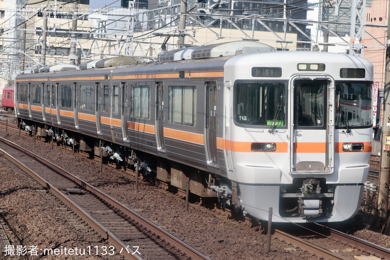 【JR海】313系T12編成が名古屋工場出場試運転の拡大写真