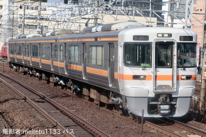 【JR海】313系T12編成が名古屋工場出場試運転