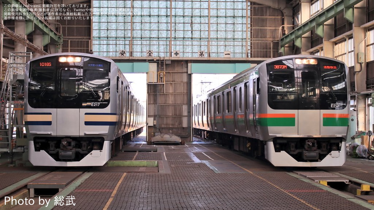 JR東】「E217リバイバルシリーズ旧カラー・湘南色コラボ撮影会2