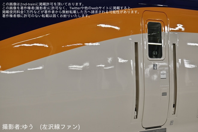 【JR東】E8系G9編成が試運転