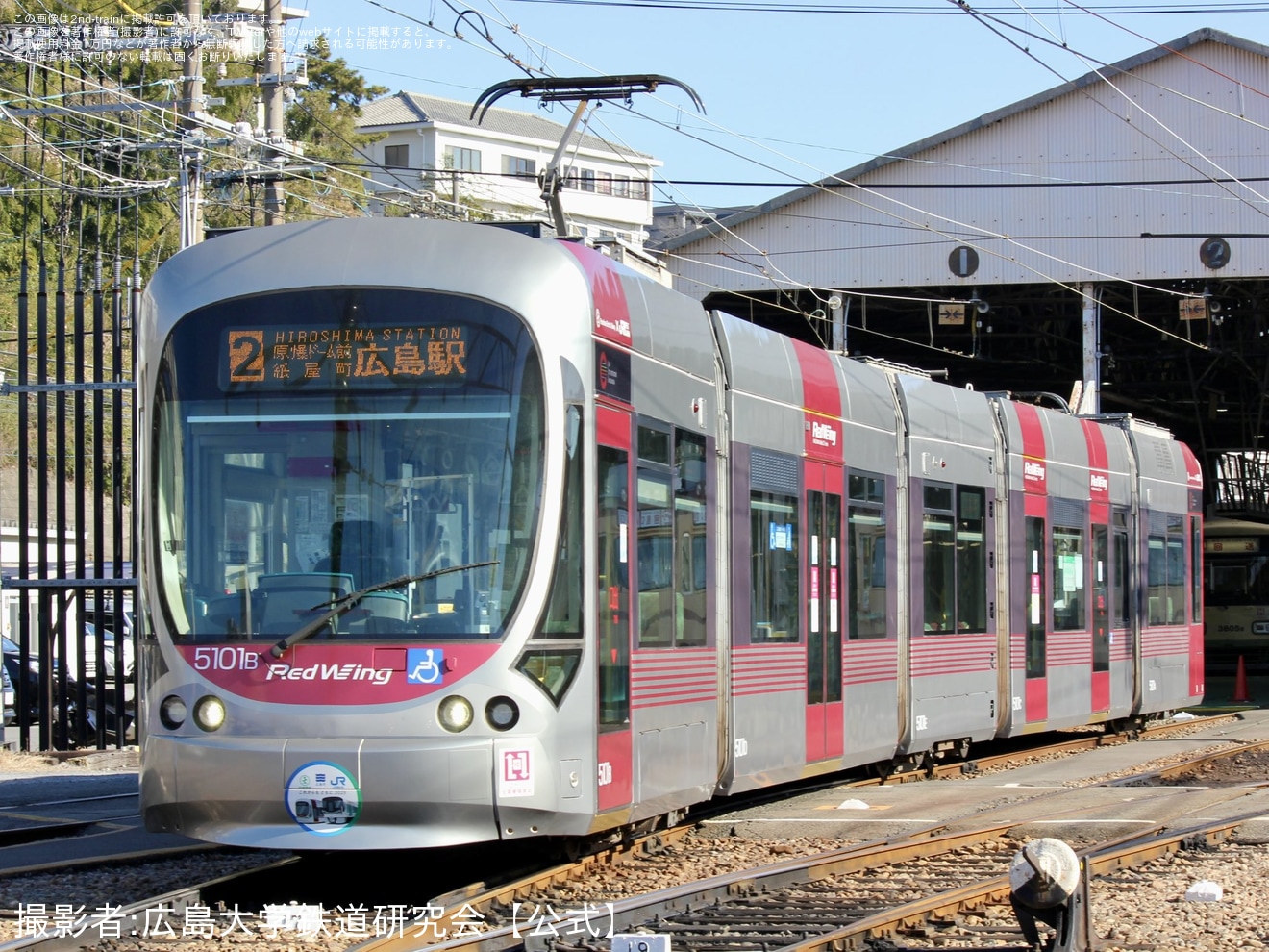 【広電】「広島電鉄・JR西日本ラッピングコラボトレイン車両撮影会」開催の拡大写真