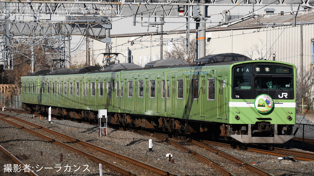 JR西】201系ND606編成に「合格祈願」のヘッドマークが掲出される |2nd