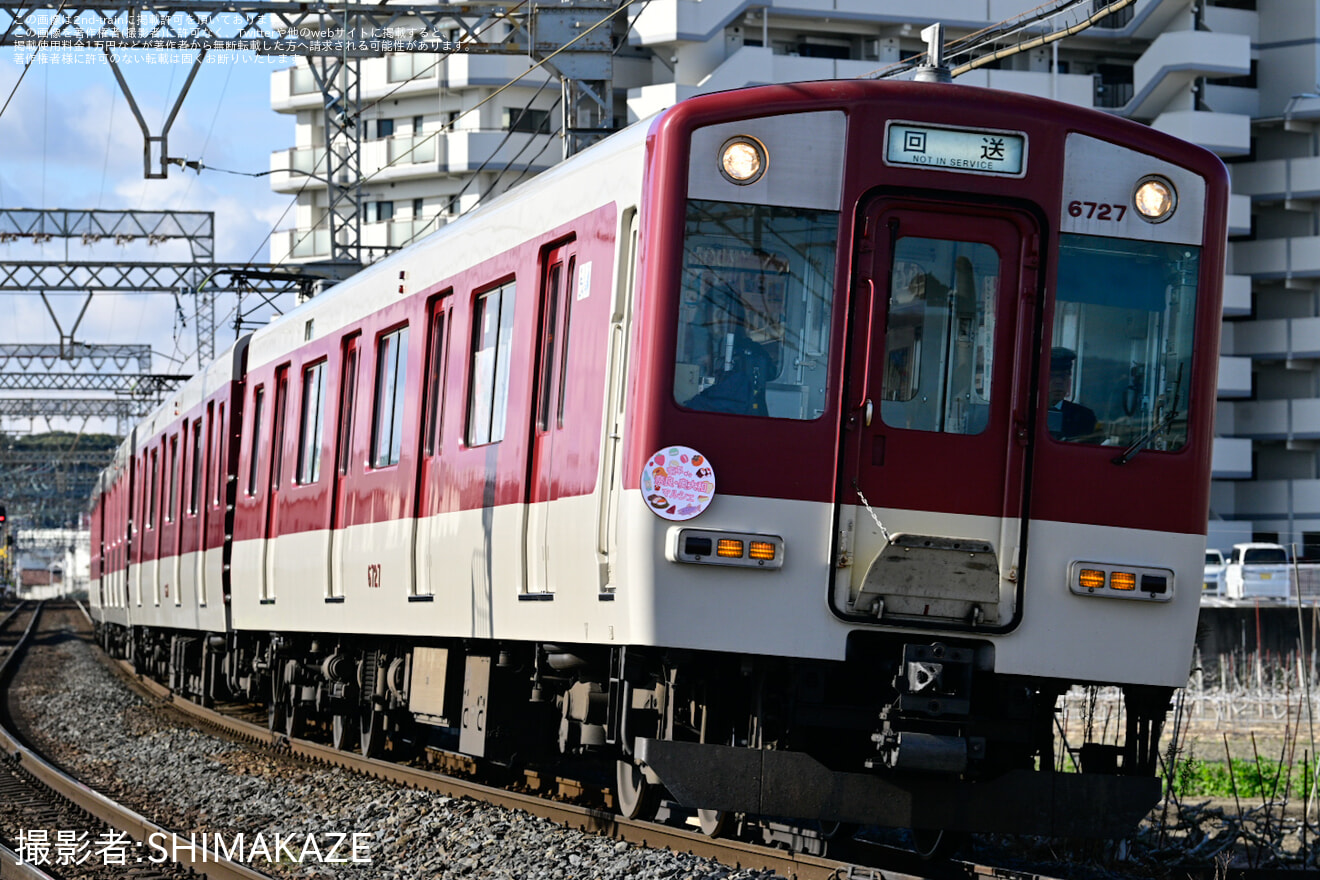 【近鉄】電車de奈良・奥大和マルシェ in大阪阿部野橋駅が開催の拡大写真