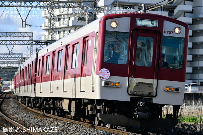 【近鉄】電車de奈良・奥大和マルシェ in大阪阿部野橋駅が開催