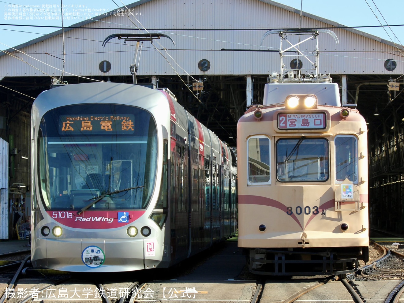 【広電】「広島電鉄・JR西日本ラッピングコラボトレイン車両撮影会」開催の拡大写真