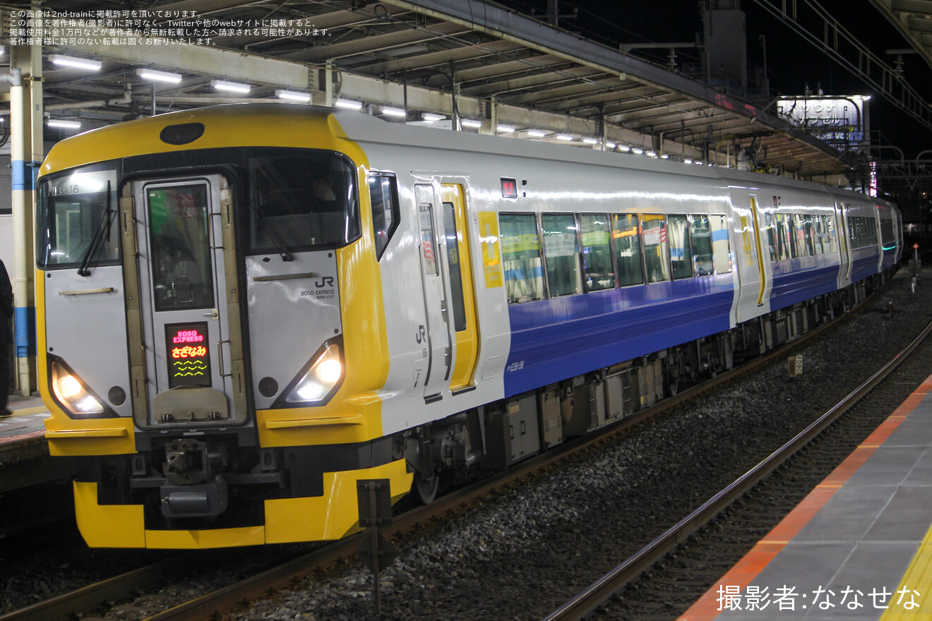 【JR東】臨時特急「さざなみ91/92号(館山若潮マラソン号)」運行の拡大写真