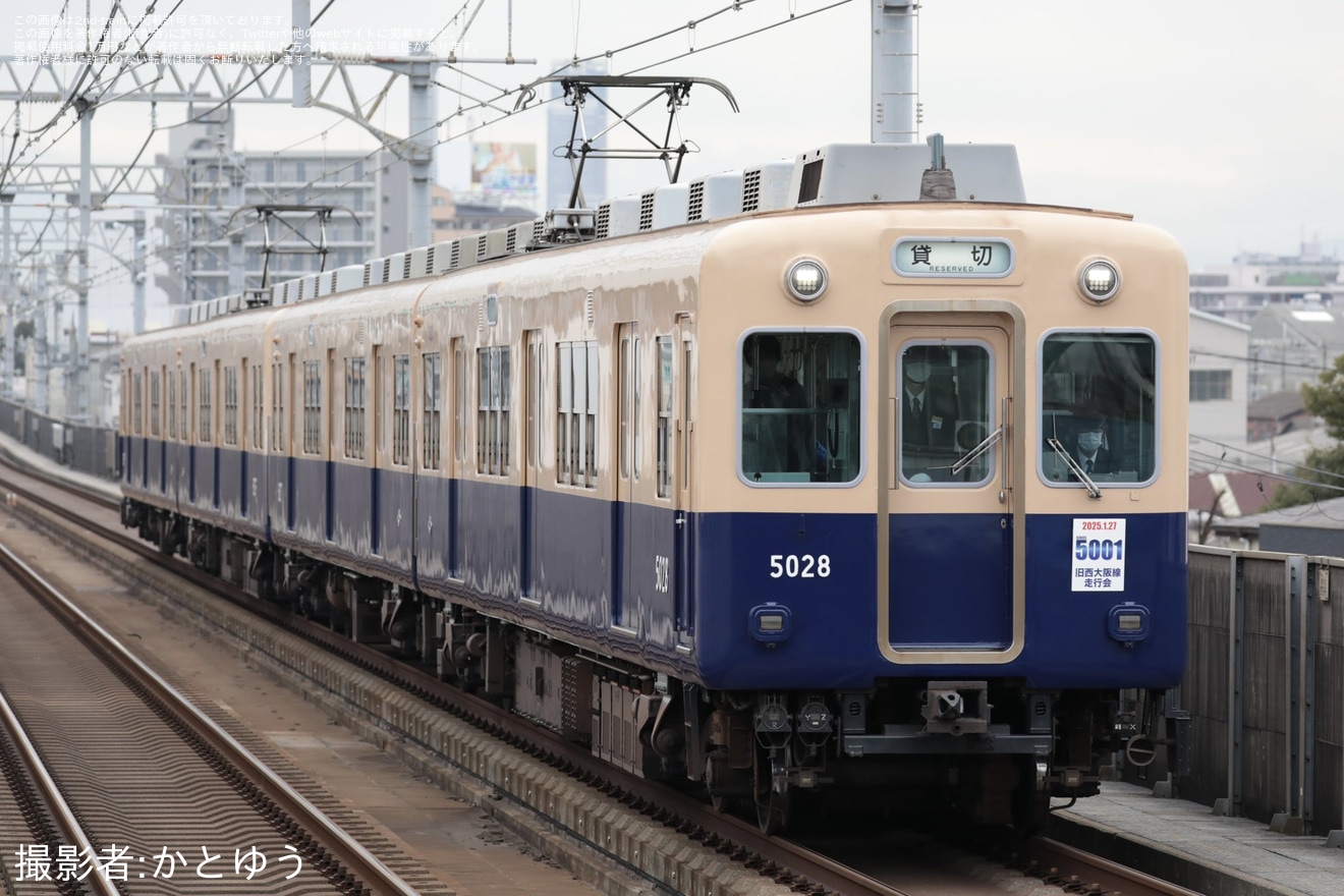 【阪神】青胴車引退イベント 5001 形 旧西大阪線(現阪神なんば線)“走”行会の拡大写真