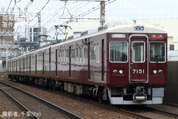 【阪急】7000系7031×4R(7031F)正雀工場入場回送