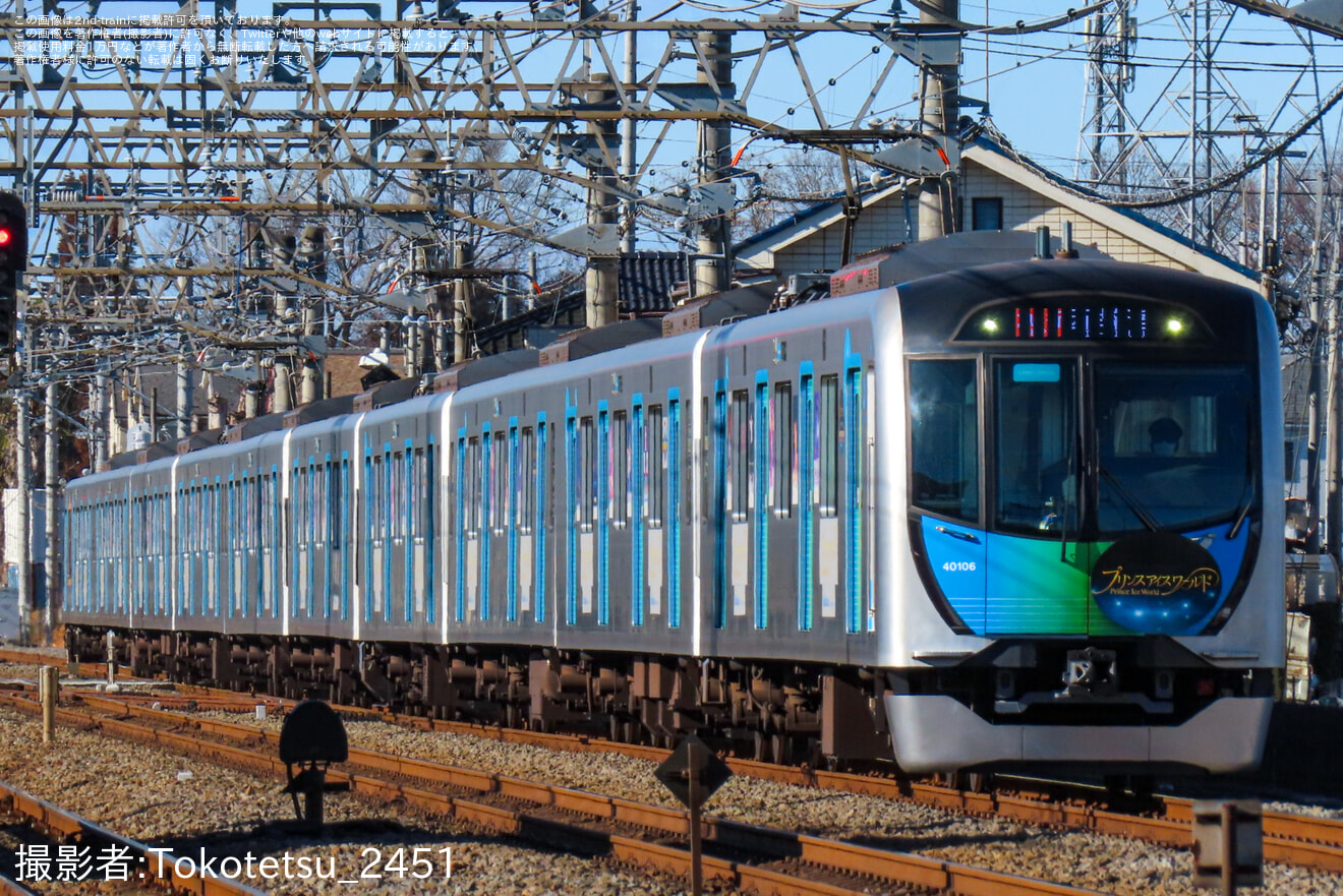 【西武】40000系40106F「PIWプリンスアイスワールドラッピングトレイン」が新宿線にて運行中の拡大写真