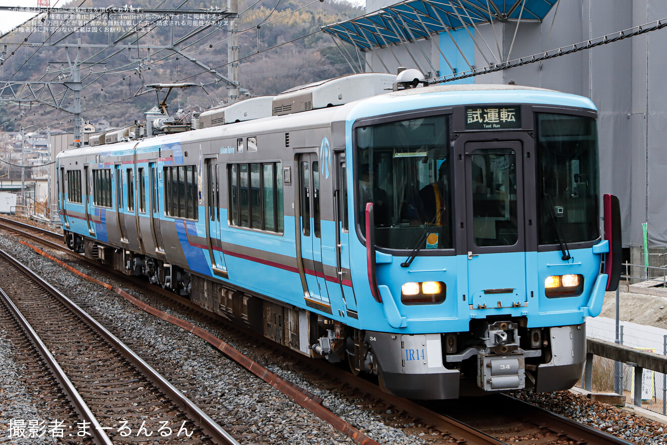 【IR】521系IR14編成吹田総合車両所本所出場試運転の拡大写真