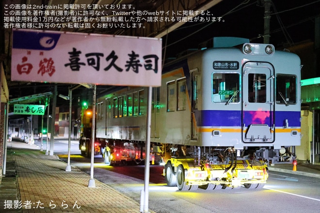 【銚電】2200系2201Fが銚子電鉄へ譲渡のため陸送