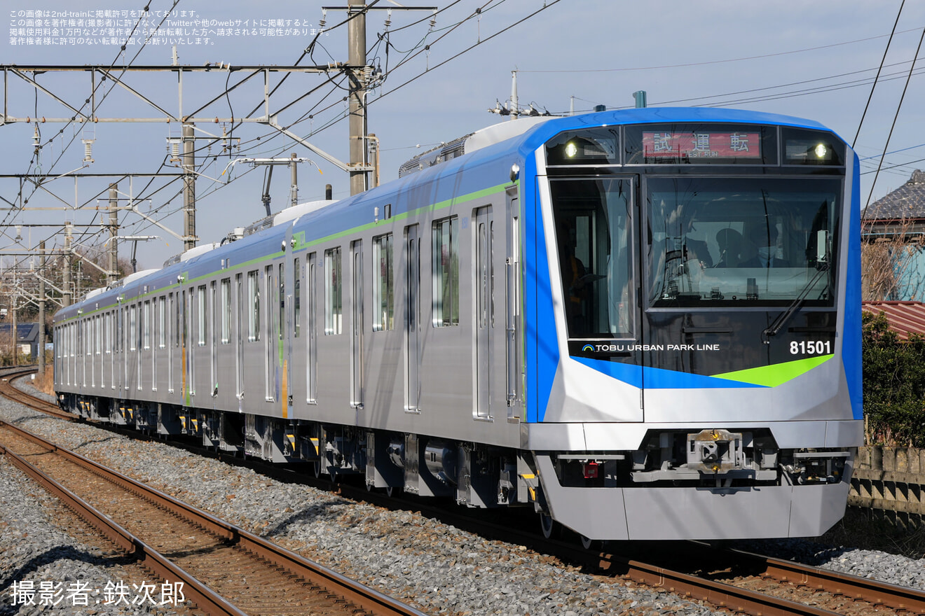 【東武】80000系81501F 性能確認試運転の拡大写真