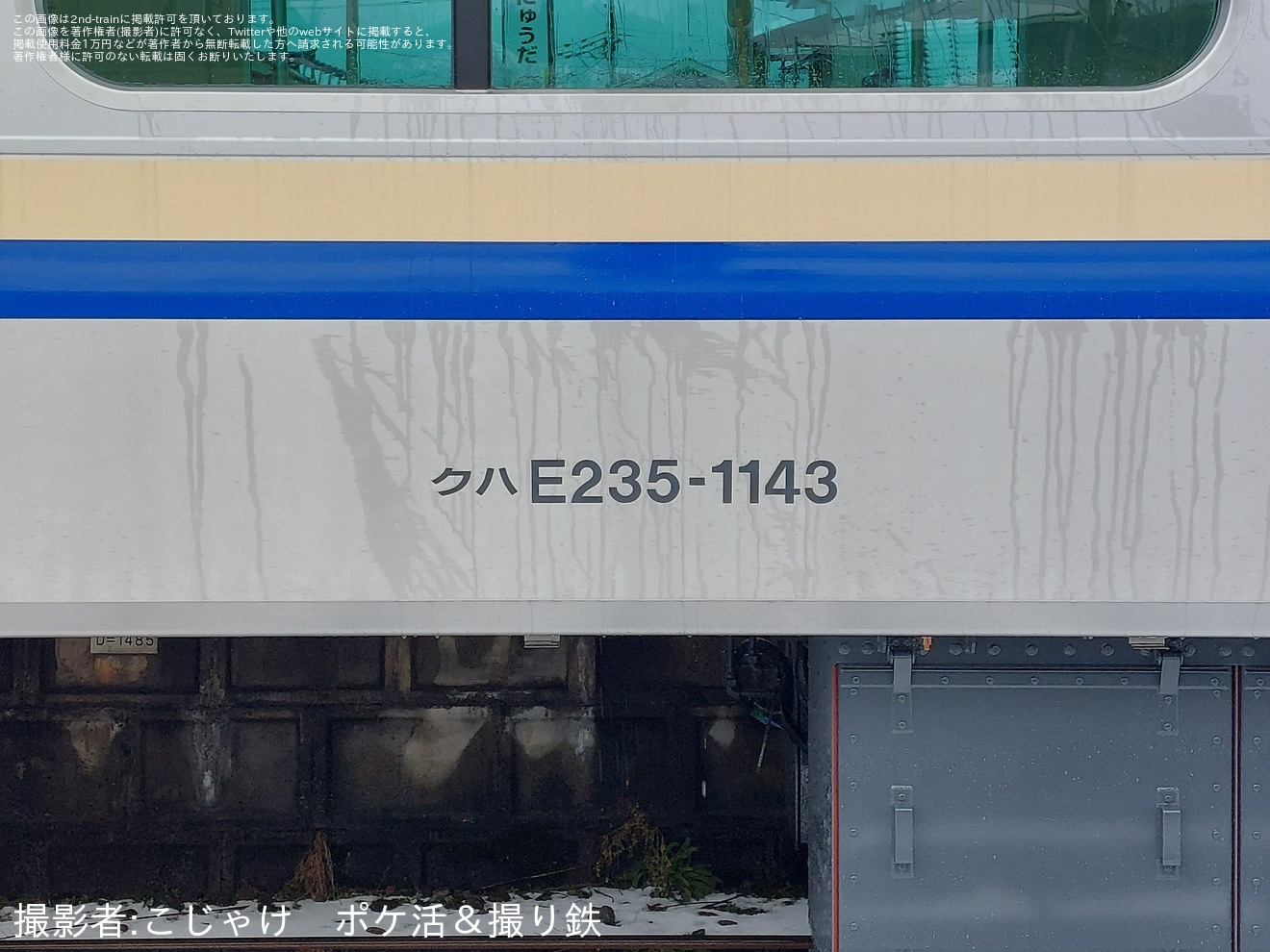 【JR東】E235系J-43編成公式試運転の拡大写真