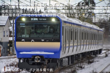 【JR東】E235系J-43編成公式試運転