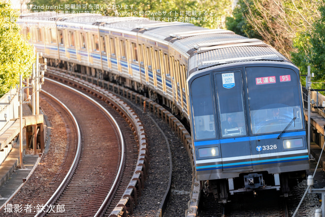 【横市交】ブルーライン3000N形3321F 試運転