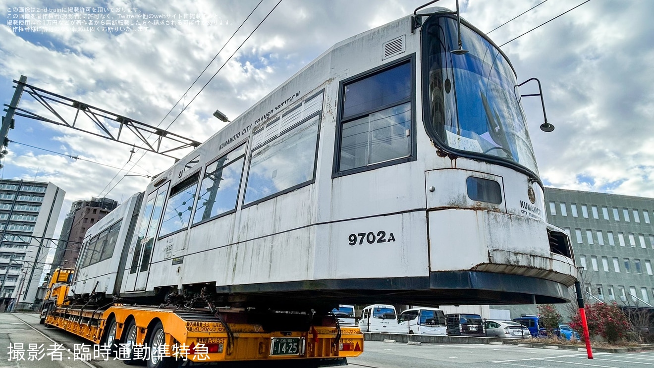 【熊本市営】9700形9702が廃車のため陸送準備の拡大写真