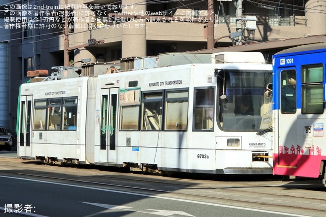 【熊本市営】9700形9703が廃車のため搬出