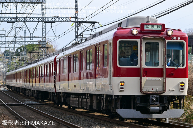 【近鉄】8600系X69五位堂検修車庫出場試運転