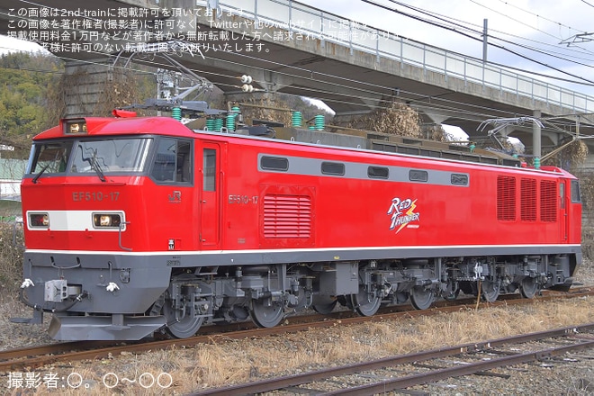 【JR貨】EF510-17広島車両所出場に向けた構内試運転