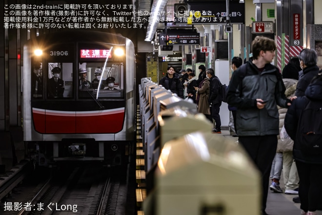 【大阪メトロ】30000系31606F緑木検車場出場試運転