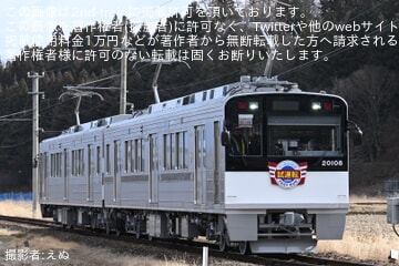 【アルピコ】20100形の第4編成(モハ20107-クハ20108)の試運転