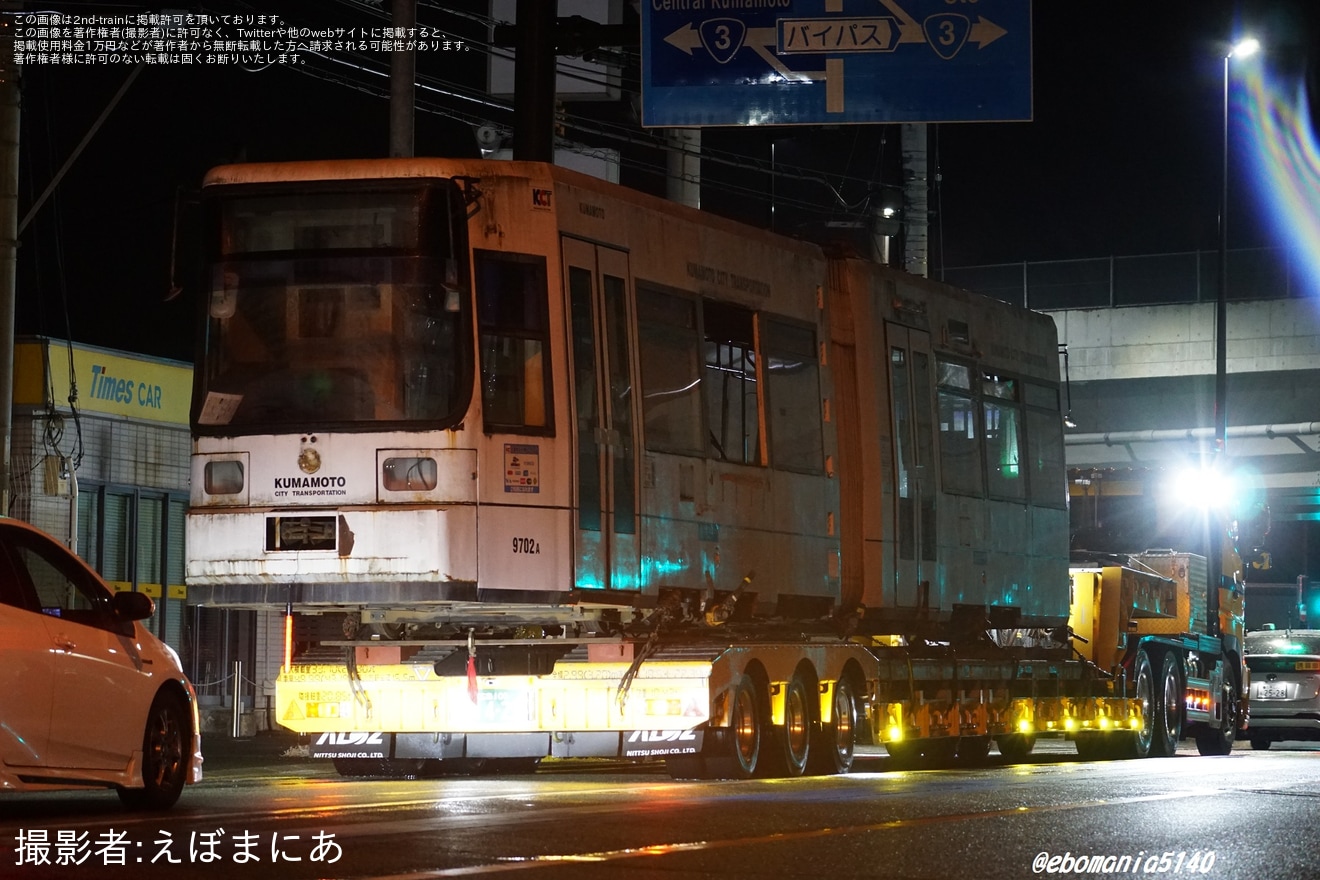 【熊本市営】9700形9702が廃車のため陸送の拡大写真