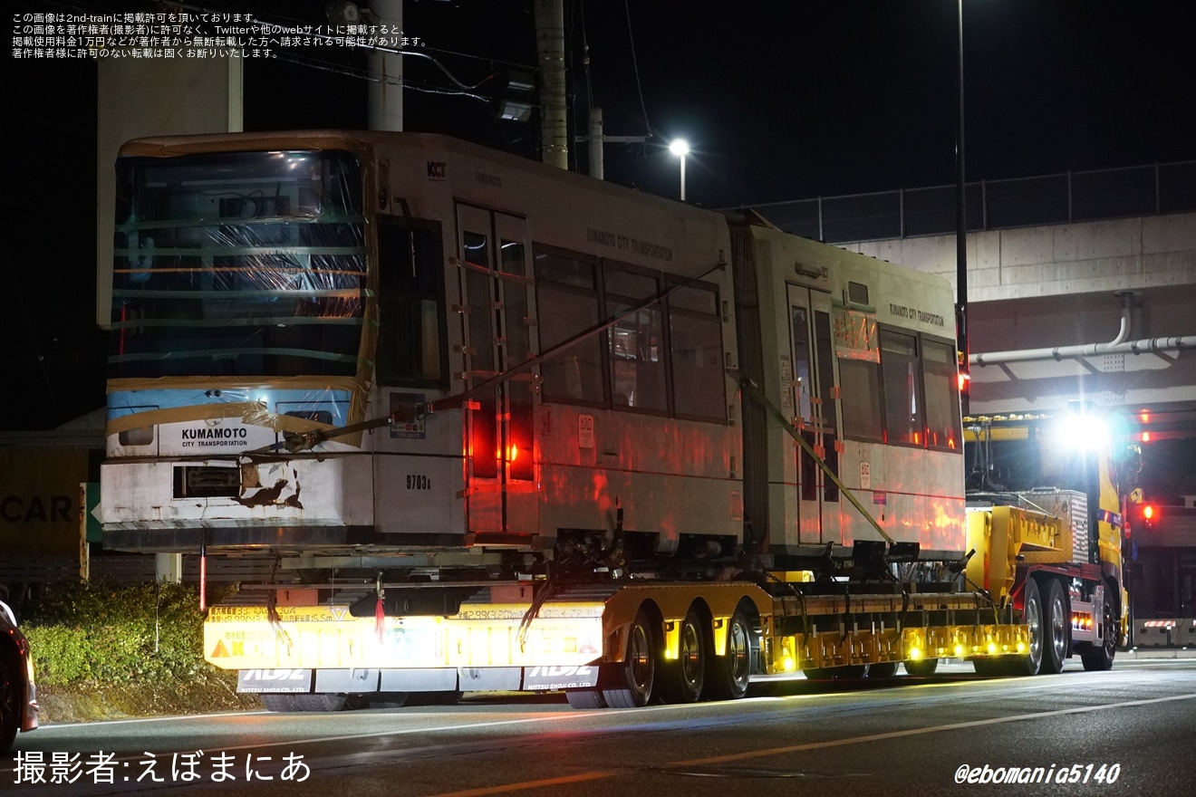 【熊本市営】9700形9703が廃車のため陸送の拡大写真