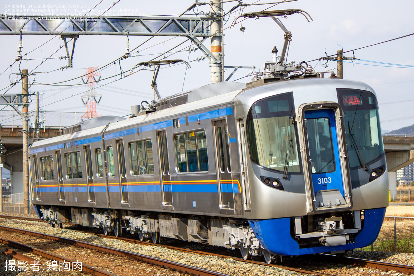 【西鉄】3000形3103F筑紫車両基地出場試運転の拡大写真