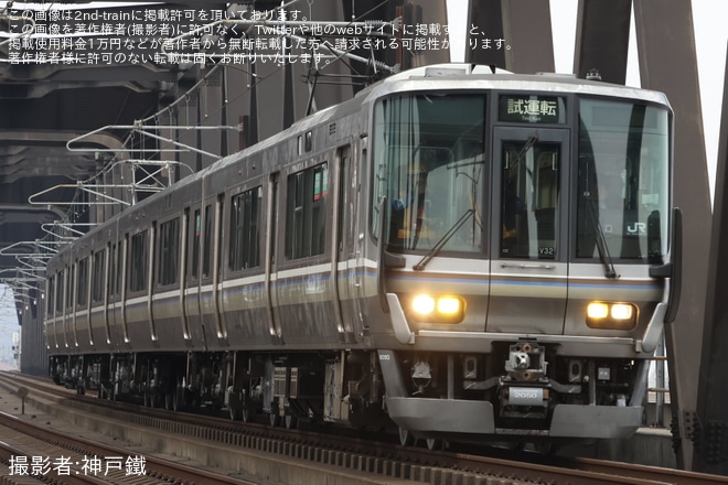 【JR西】223系V32編成網干総合車両所本所出場試運転